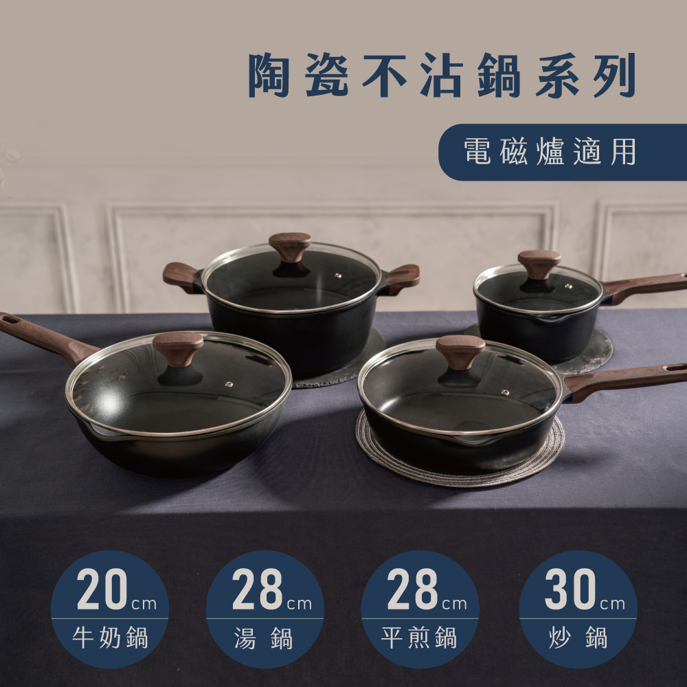 KINYO陶瓷不沾鍋系列
