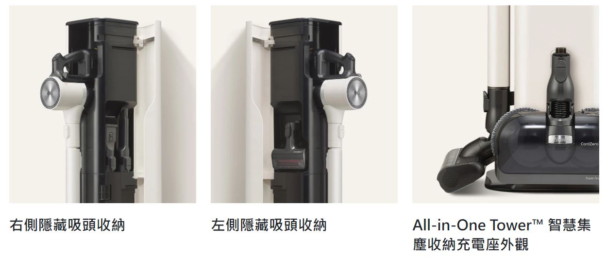 All-in-One Tower™ 智慧集塵收納充電座外觀