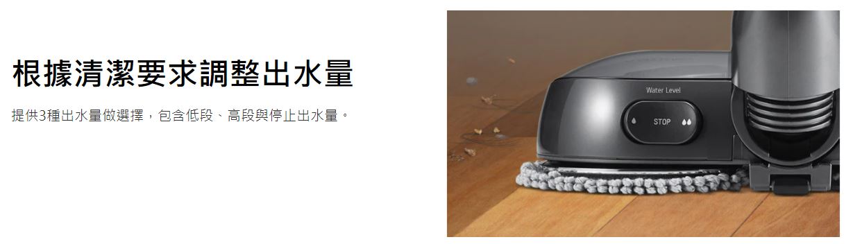 提供3種出水量做選擇,包含低段、高段與停止出水量。