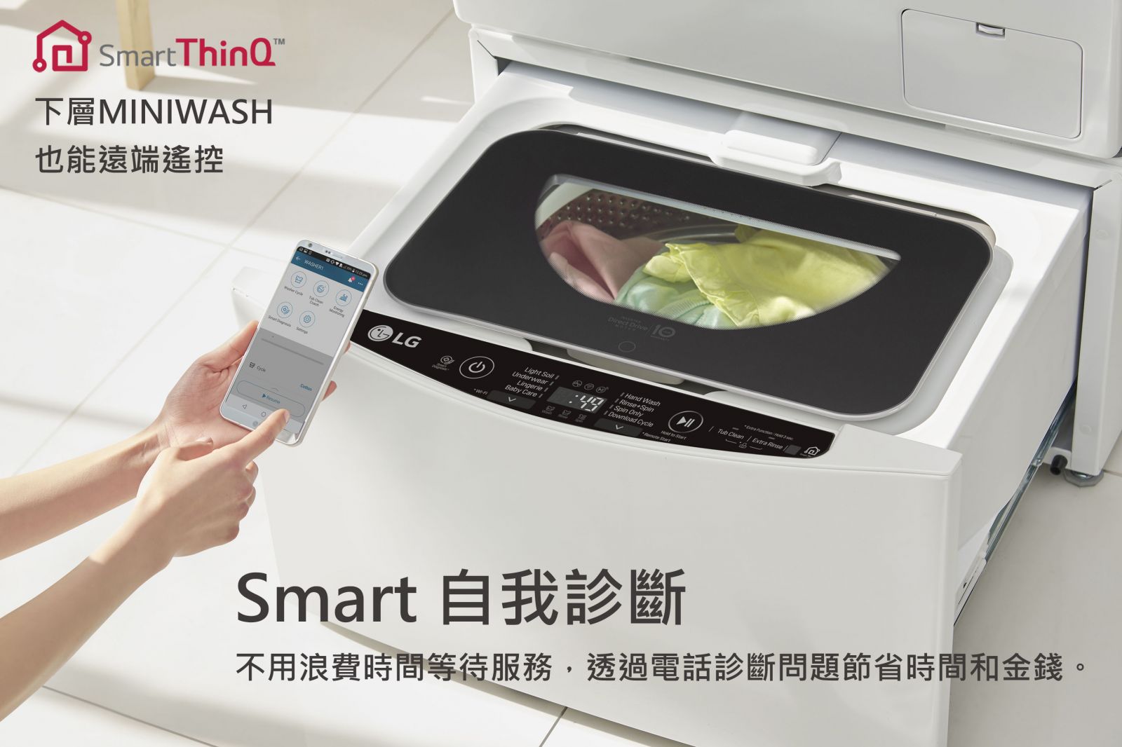 LG TWINWash WiFi雙能洗滾筒洗衣機