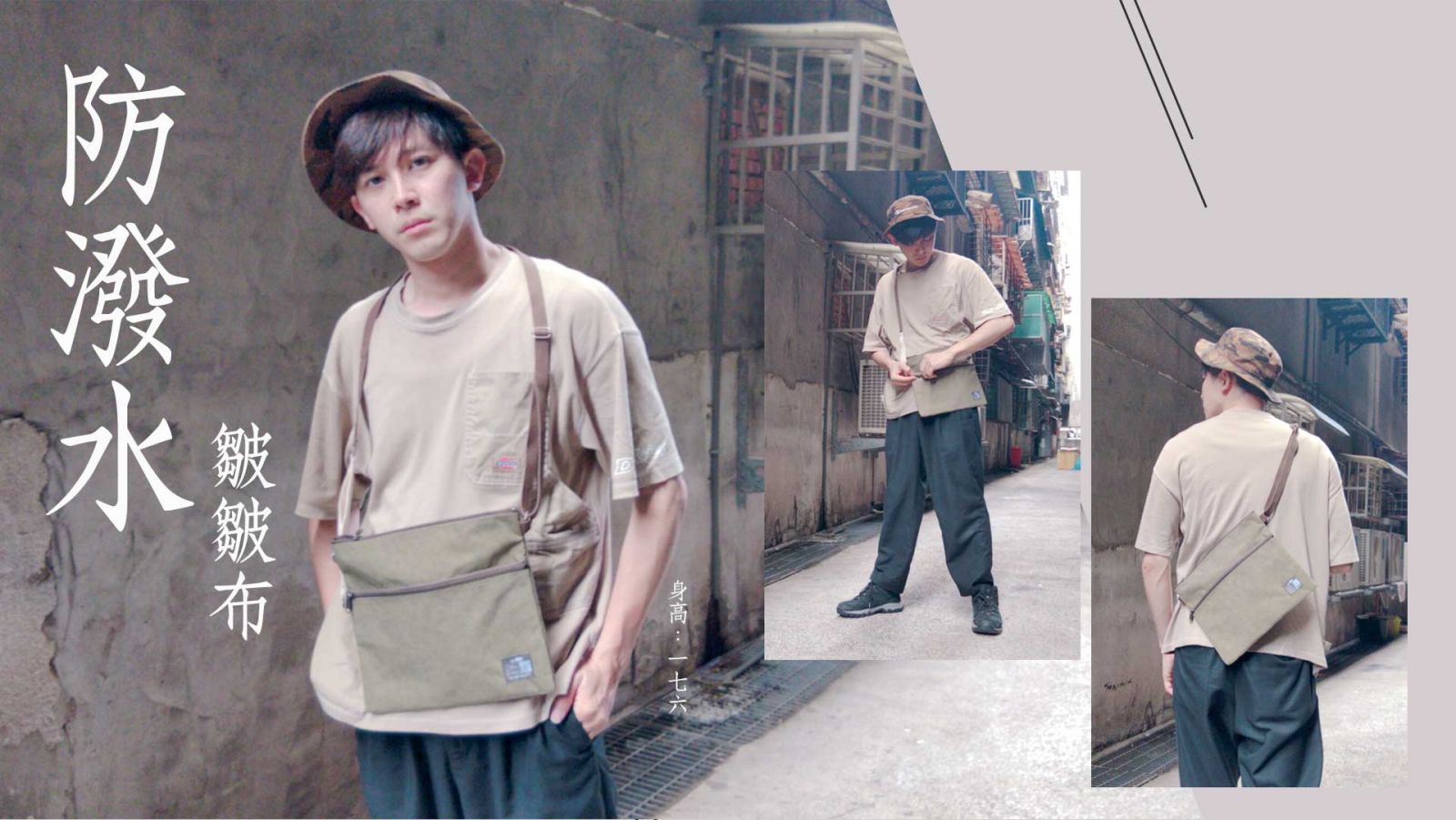 防水防皺側背包