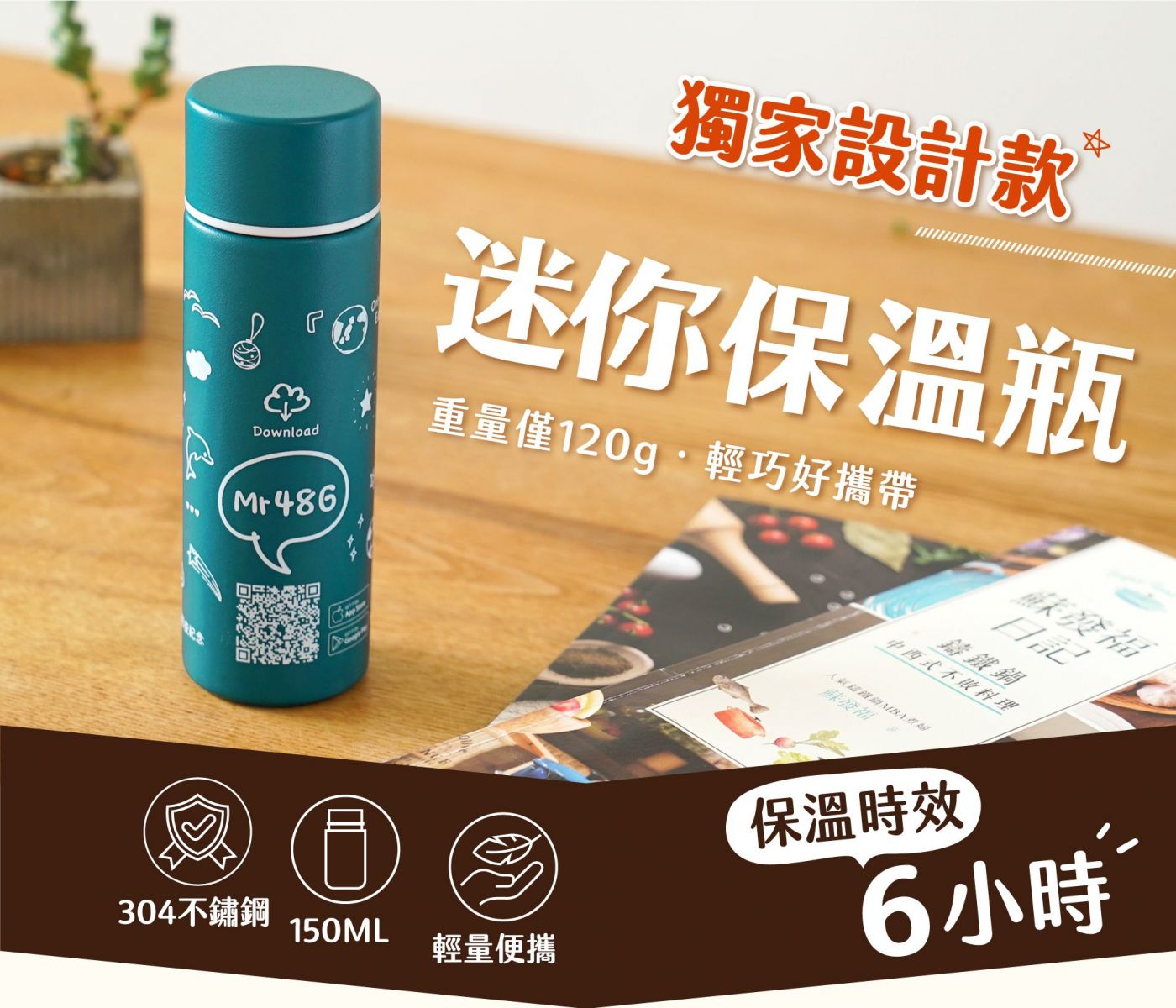 MR486保溫杯_01(1).jpg