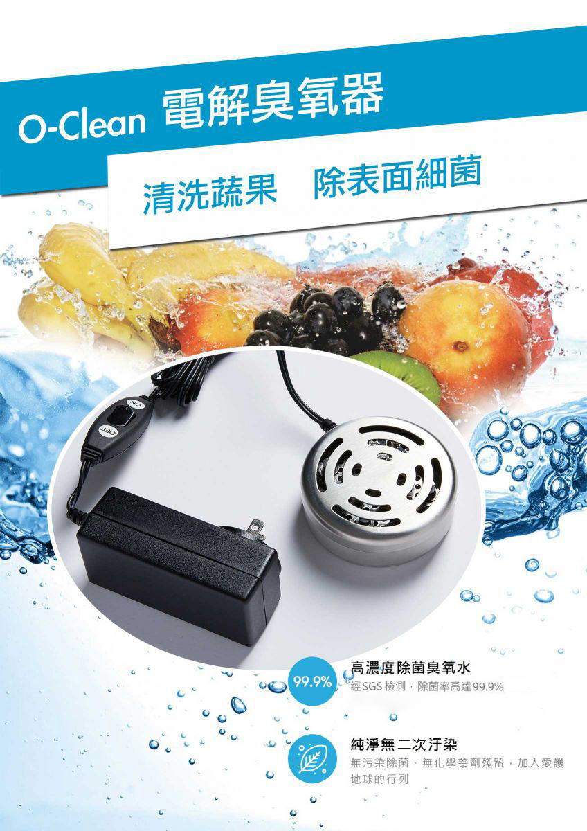臭氧水－環保無二次汙染消毒劑