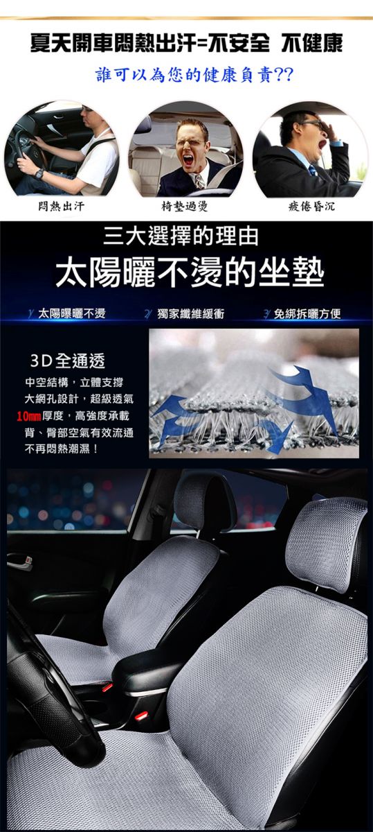 透氣汽車前座椅墊