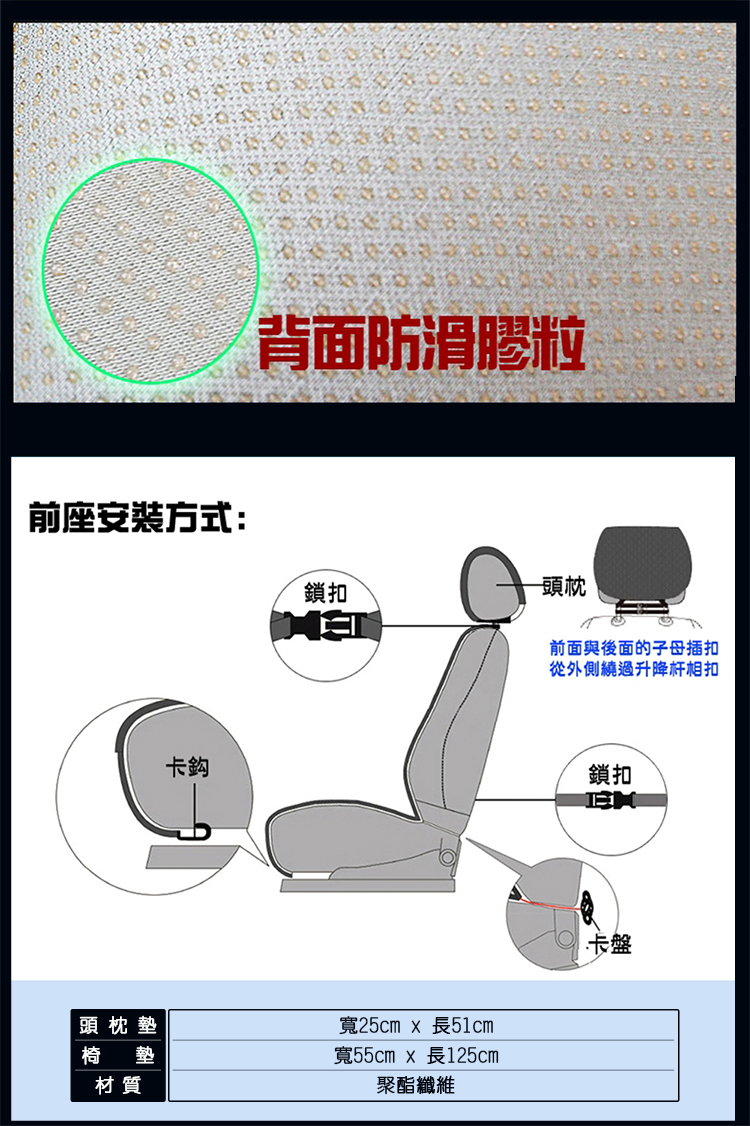 透氣汽車前座椅墊