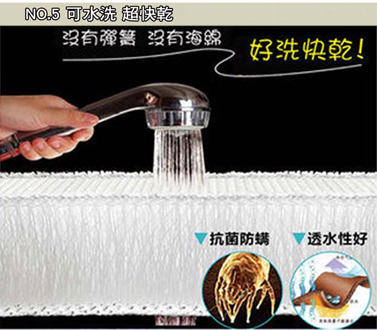 透氣水洗涼墊