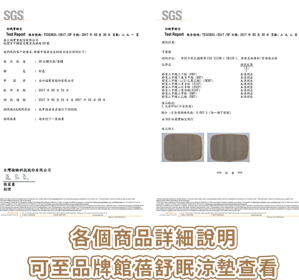 透氣水洗涼墊