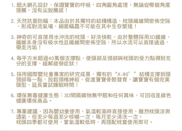 水洗透氣嬰幼兒枕