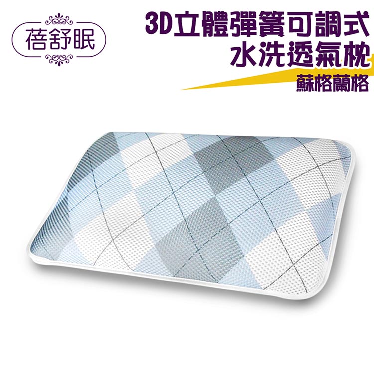 水洗透氣枕