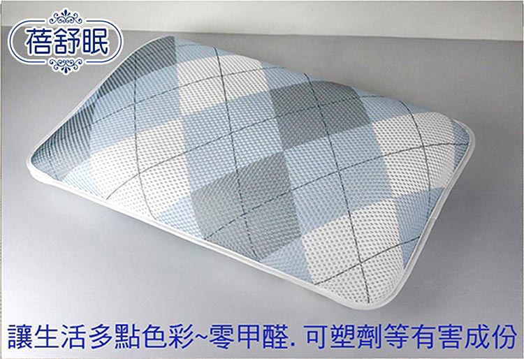 水洗透氣枕
