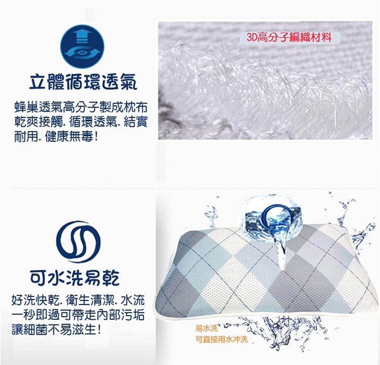水洗透氣枕