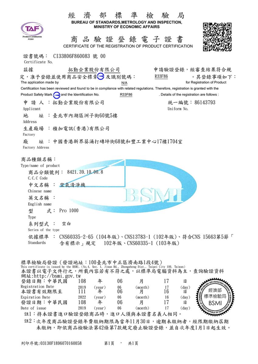 GPLUS空氣清淨機