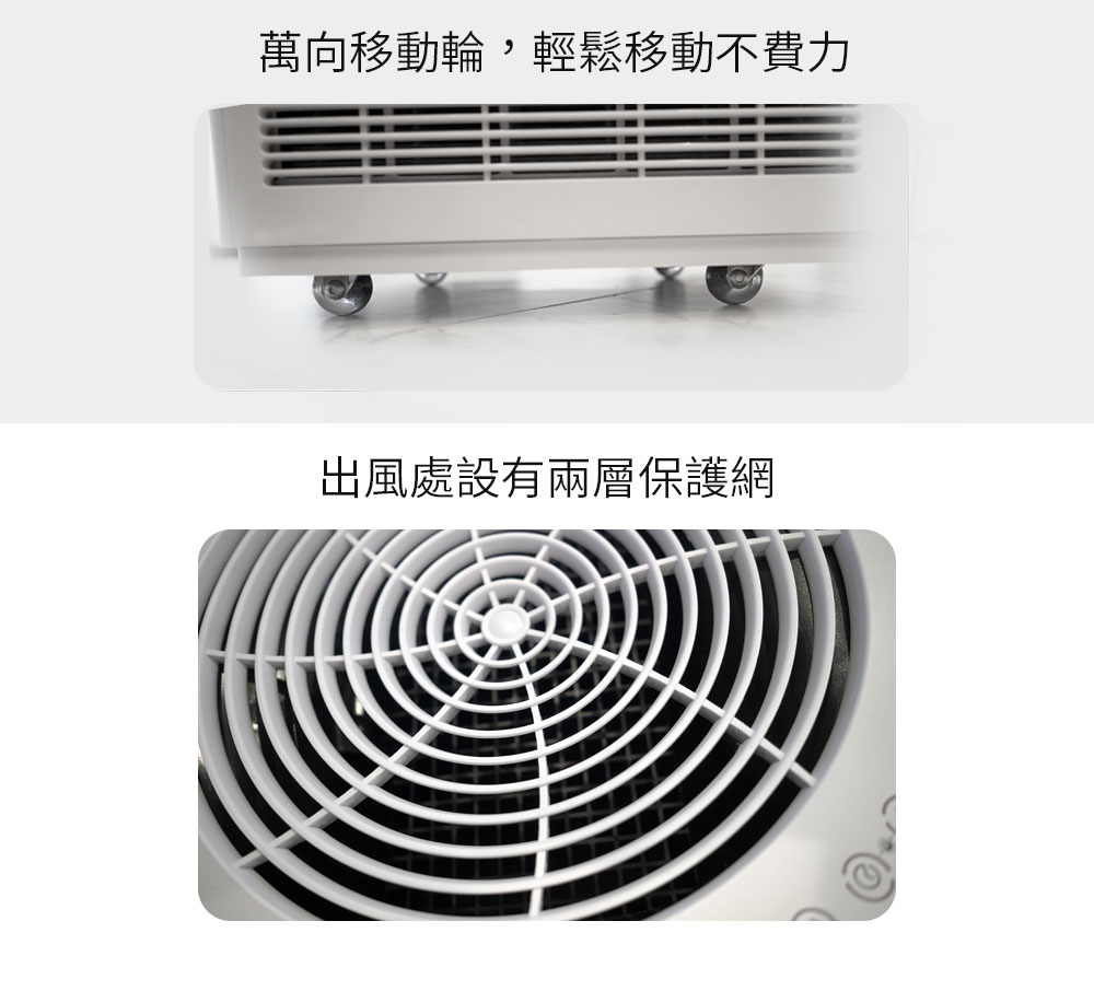 移動式空氣清淨機