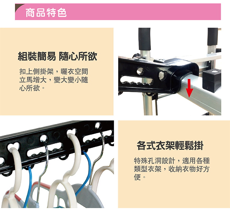 曬衣架專用加大配件
