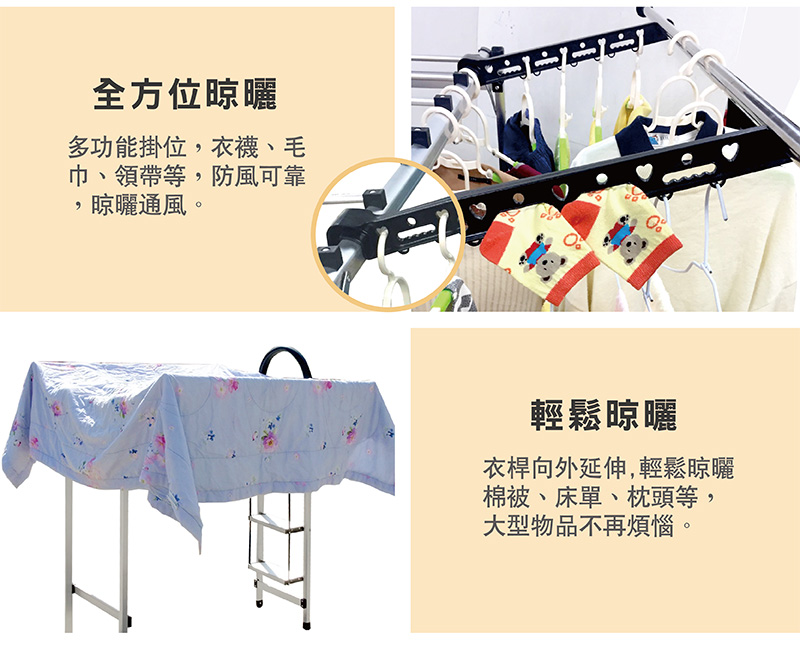 曬衣架專用加大配件