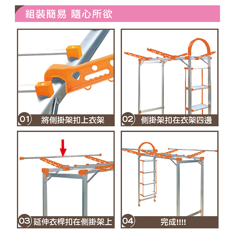 曬衣架專用加大配件