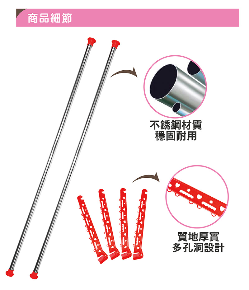 曬衣架專用加大配件