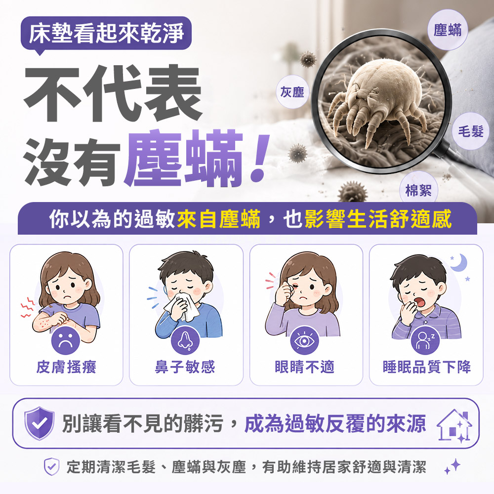 塵蟎