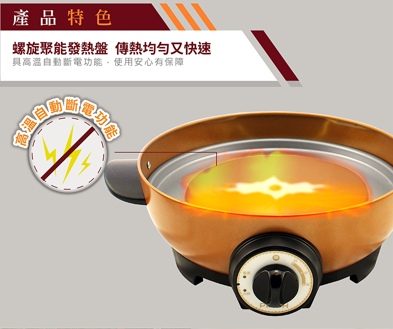 蒸汽鮮食鍋