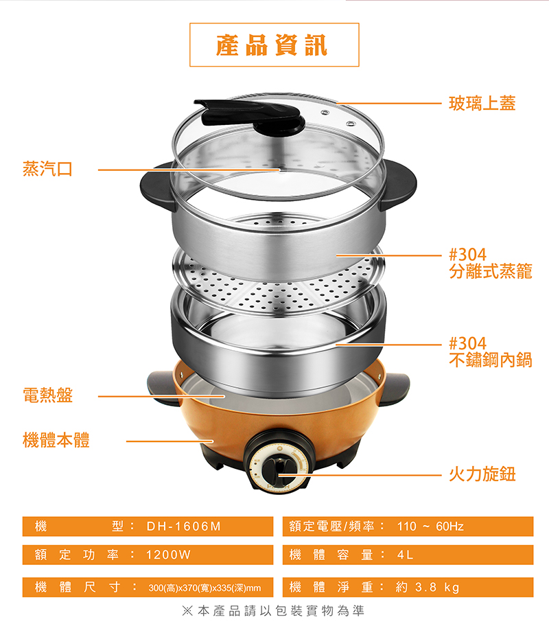 蒸汽鮮食鍋