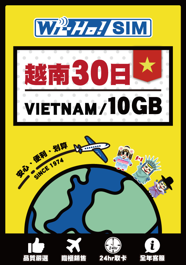 WiHo! 越南30日10GB上網卡