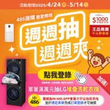 【母親節下殺加碼送】486xLG獨家 第5代 PuriCare™ WiFi雙變頻除濕機UV消毒版-玫瑰金/19公升 MD191QGE0
