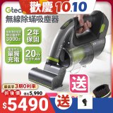 英國 Gtech小綠 Multi Plus二代無線除蟎手持吸塵器 ATF012