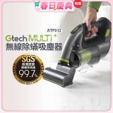 英國 Gtech小綠 Multi Plus二代無線除蟎手持吸塵器 ATF012