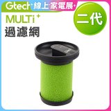 英國 Gtech小綠 Multi Plus二代專用 原廠過濾網