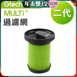 英國 Gtech小綠 Multi Plus二代專用 原廠過濾網