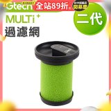 英國 Gtech小綠 Multi Plus二代專用 原廠過濾網