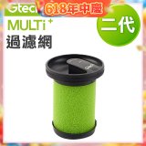 英國 Gtech小綠 Multi Plus二代專用 原廠過濾網