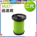 英國 Gtech小綠 Multi Plus二代專用 原廠過濾網