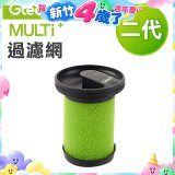 英國 Gtech小綠 Multi Plus二代專用 原廠過濾網