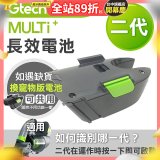 英國 Gtech小綠 Multi Plus二代專用 原廠長效電池