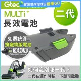 英國 Gtech小綠 Multi Plus二代專用 原廠長效電池