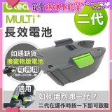 英國 Gtech小綠 Multi Plus二代專用 原廠長效電池