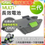 英國 Gtech小綠 Multi Plus二代專用 原廠長效電池