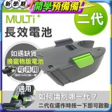 英國 Gtech小綠 Multi Plus二代專用 原廠長效電池