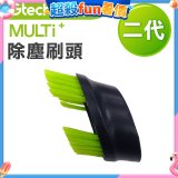 英國 Gtech小綠 Multi Plus二代專用 原廠除塵刷頭