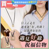 【好事成雙】永日文創 一字千金買一送一