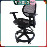 人體工學電腦網椅 升級扶手版