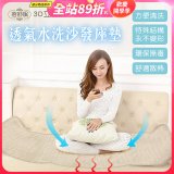 蓓舒眠 3D立體彈簧透氣水洗全套沙發座墊(3+2+1人座)