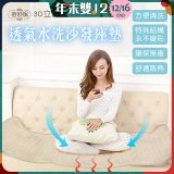 蓓舒眠 3D立體彈簧透氣水洗全套沙發座墊(3+2+1人座)