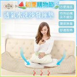 蓓舒眠 3D立體彈簧透氣水洗全套沙發座墊(3+2+1人座)