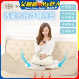 蓓舒眠 3D立體彈簧透氣水洗全套沙發座墊(3+2+1人座)