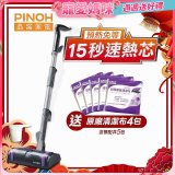 【加碼送清潔布】PINOH 品諾 多功能蒸汽清潔機【豪華款】PH-S13M