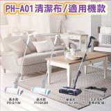 PINOH 品諾 ［拖把款適用］超導纖維清潔布6包組