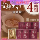 金牌大師 滴雞精 4盒組(共40入)