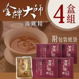 【結帳現折】金牌大師 滴雞精 4盒組(共40入)